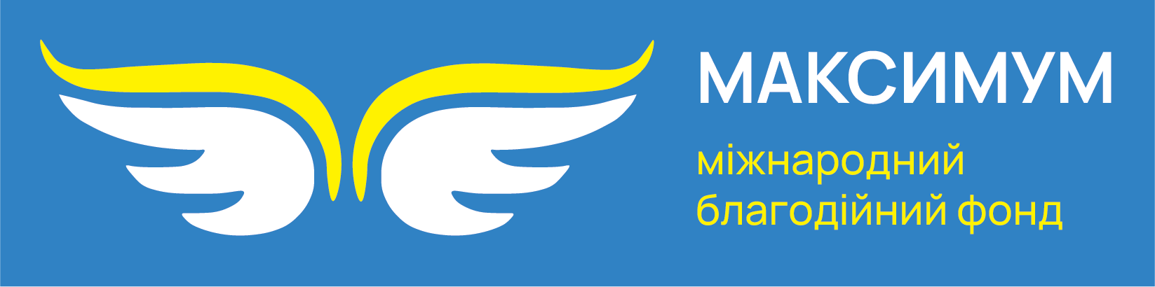 Міжнародний благодійний фонд МАКСИМУМ